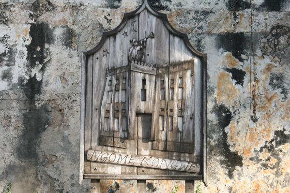 Old Fort, Ngome Kongwe Zanzibar